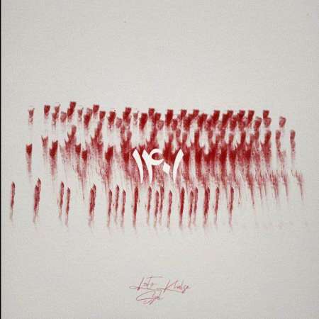 Leito & Sijal & Khalse – 1401